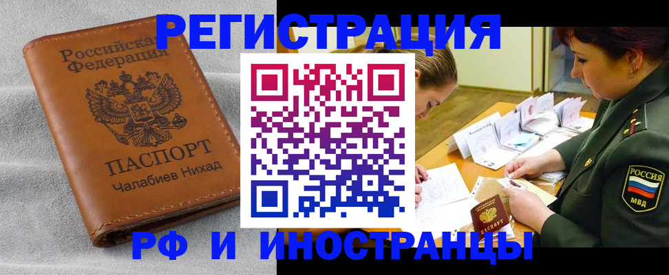 регистрация в Елизово