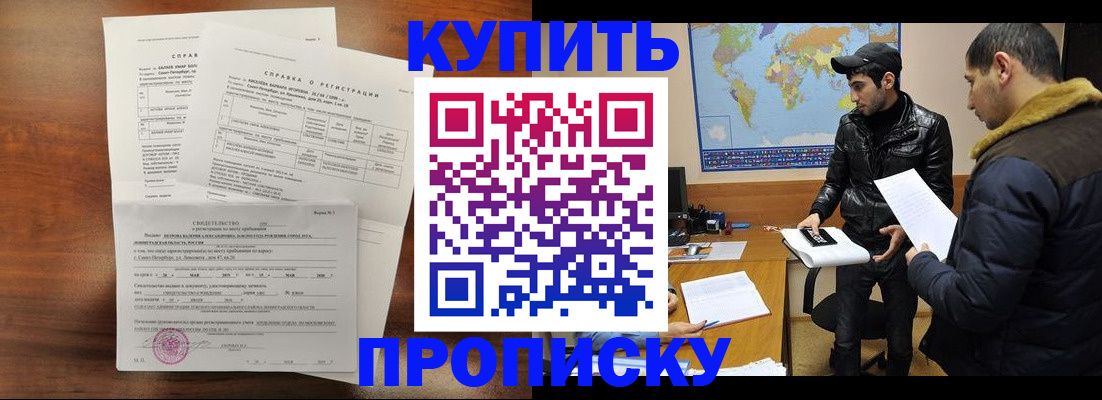 прописка паспорт в Елизово