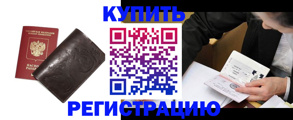 прописка для военкомата в Елизово